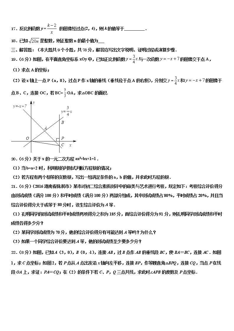 2022届山西省临汾市曲沃县中考数学模拟试题含解析03