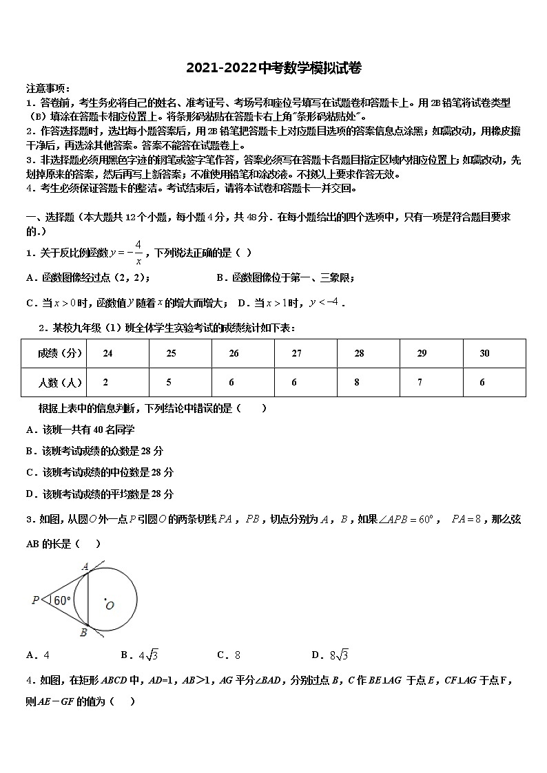 2022届陕西省西安市西安交大附中中考三模数学试题含解析第1页