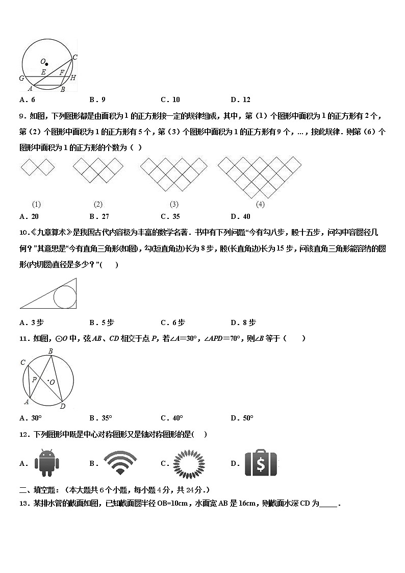 2022届陕西省西安市西安交大附中中考三模数学试题含解析第3页