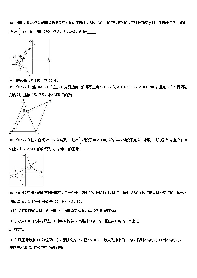 2022届四川省成都市郫都区中考数学最后冲刺模拟试卷含解析第3页