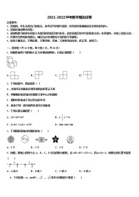 2022届双鸭山市重点中学中考四模数学试题含解析