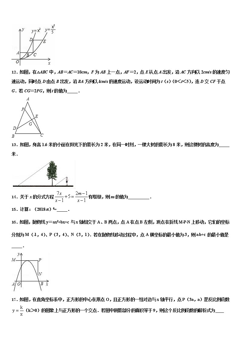 2022届商洛市重点中学中考三模数学试题含解析第3页