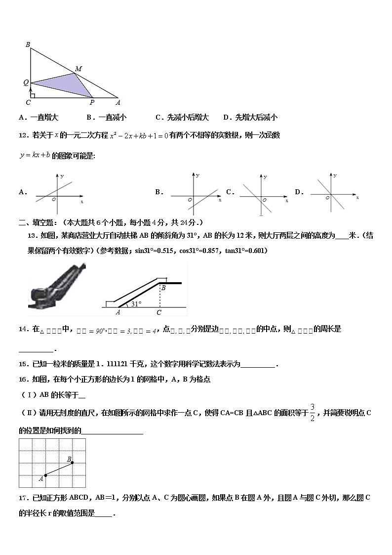 2022届陕西省咸阳市秦岭中学中考数学模拟预测试卷含解析03