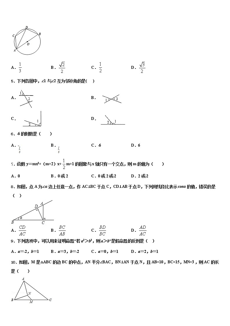2022届四川省成都高新区四校联考中考数学押题卷含解析第2页