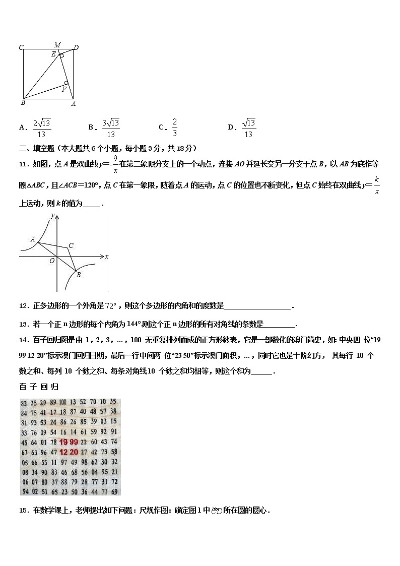 2022届陕西省榆林市横山区第二中学中考四模数学试题含解析03