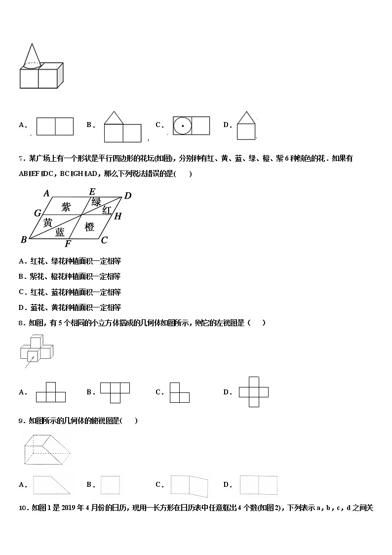 2022届陕西省西工大附中中考数学模拟精编试卷含解析第2页