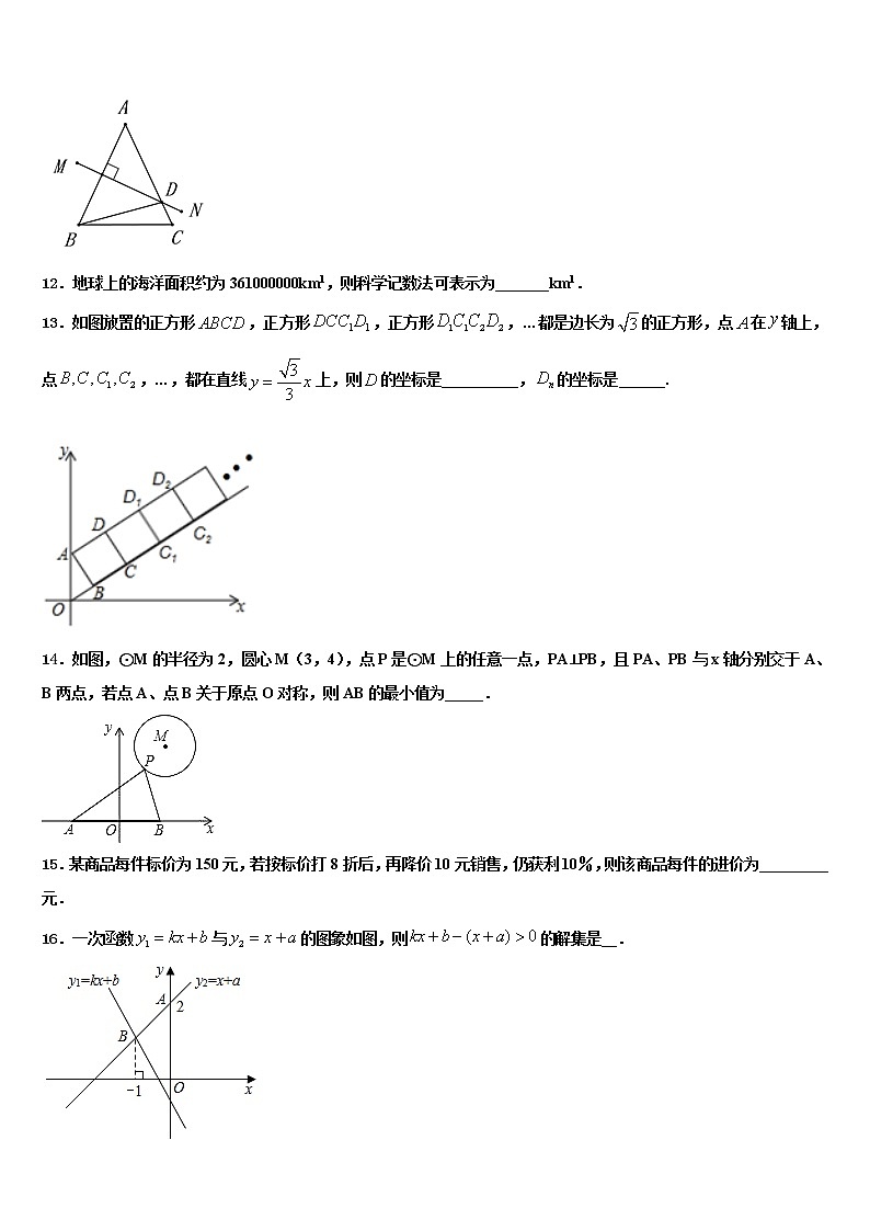 2022届四川省观音片重点名校中考数学适应性模拟试题含解析第3页