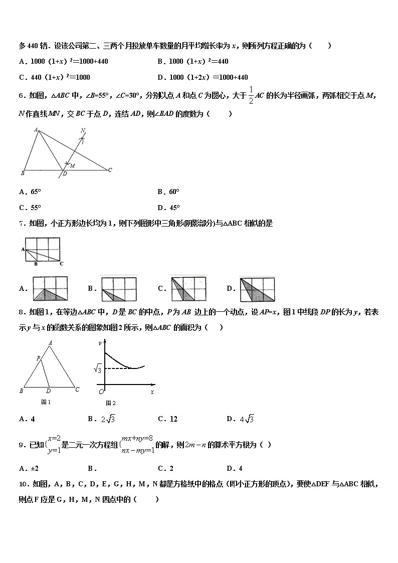 2022届四川省达州铁中重点达标名校中考三模数学试题含解析第2页