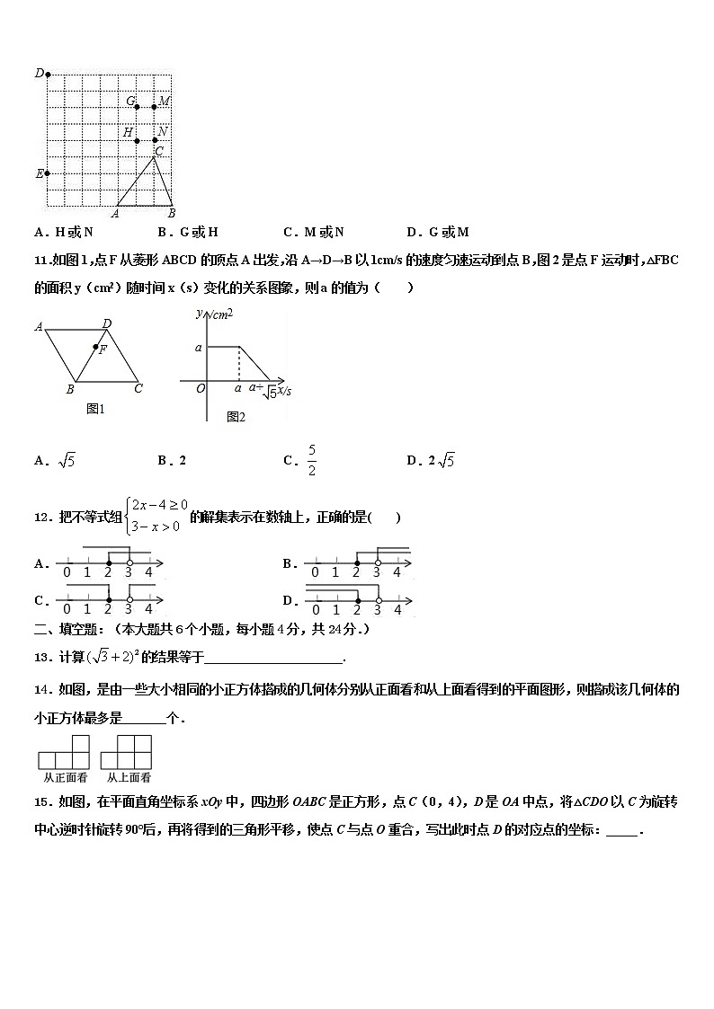 2022届四川省达州铁中重点达标名校中考三模数学试题含解析第3页