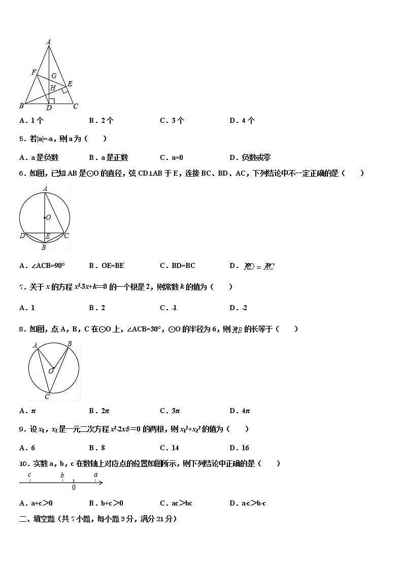 2022届四川省眉山市市级名校中考数学对点突破模拟试卷含解析02