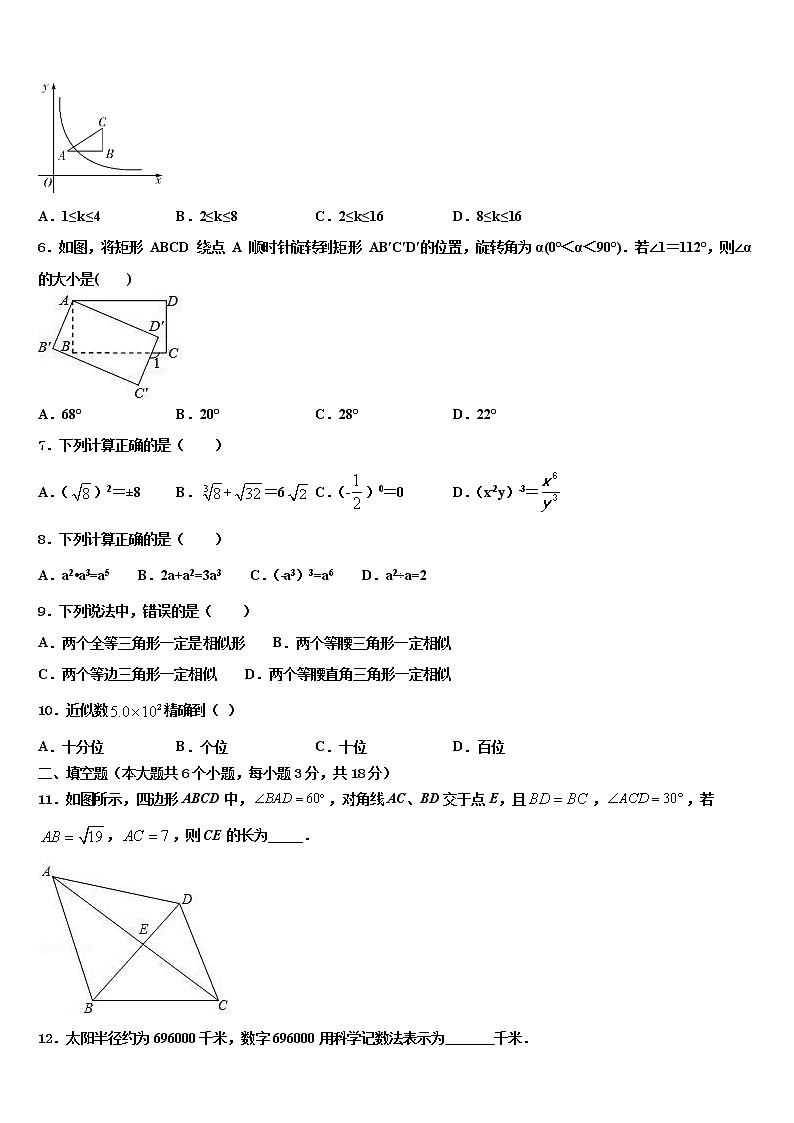 2022届四川省宜宾市第八中学中考二模数学试题含解析第2页