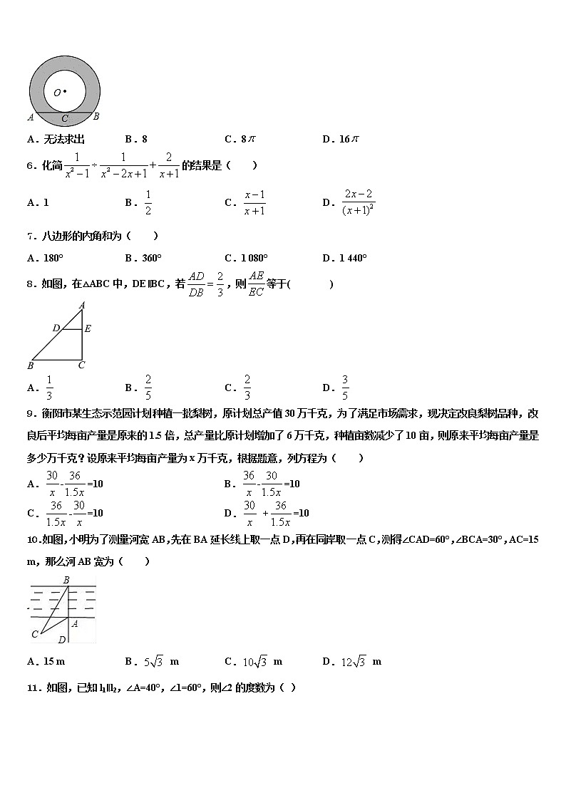 2022届襄樊市重点中学中考数学模试卷含解析第2页