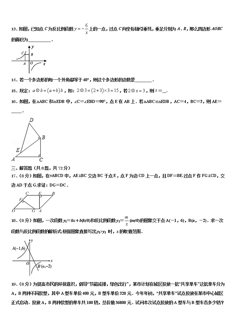 2022届云南省玉溪市红塔区云重点中学中考数学全真模拟试卷含解析03