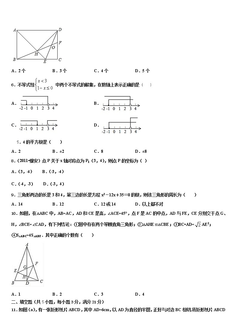 2022届营口市重点中学中考数学对点突破模拟试卷含解析02