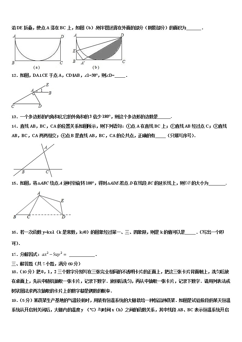 2022届营口市重点中学中考数学对点突破模拟试卷含解析03