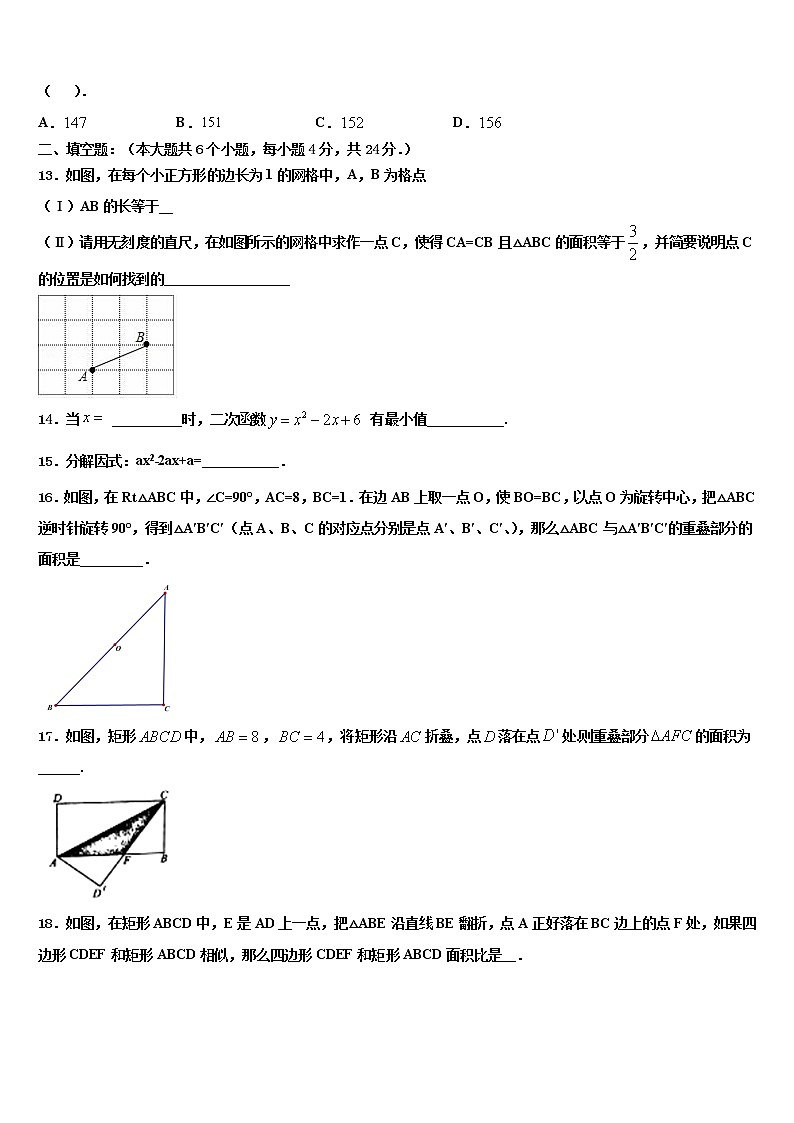 2022届新疆阿克苏市沙雅县中考数学最后冲刺浓缩精华卷含解析第3页