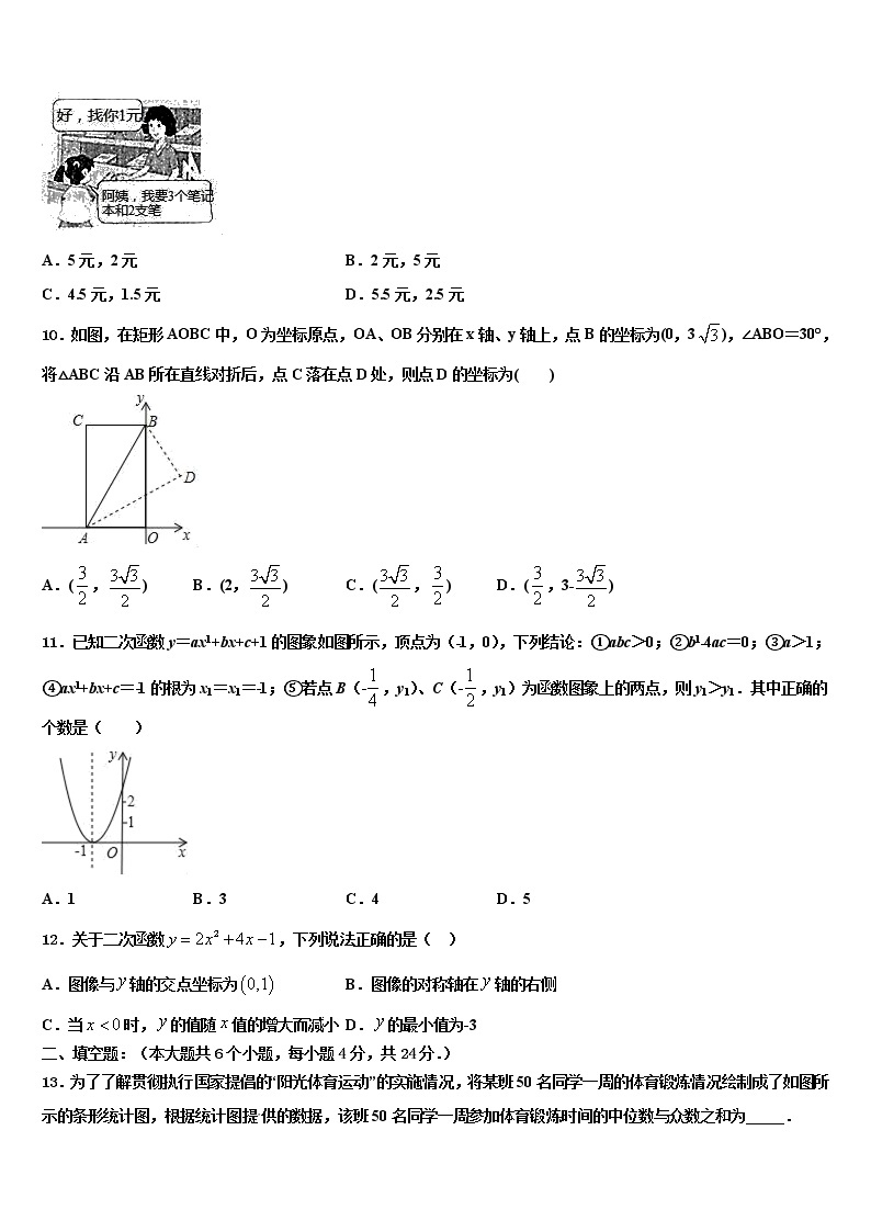 2022届阳江市重点中学中考联考数学试题含解析03