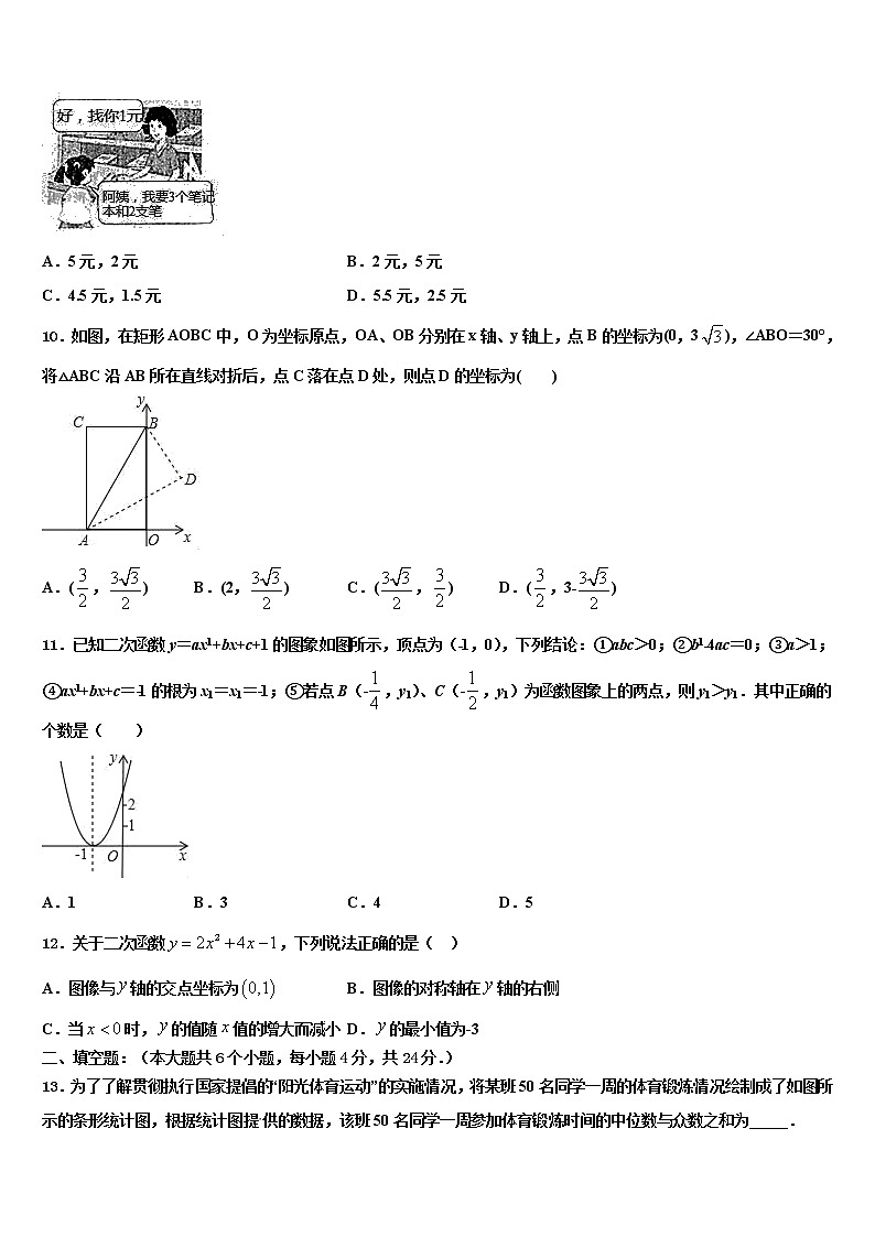 2022届阳江市重点中学中考联考数学试题含解析03