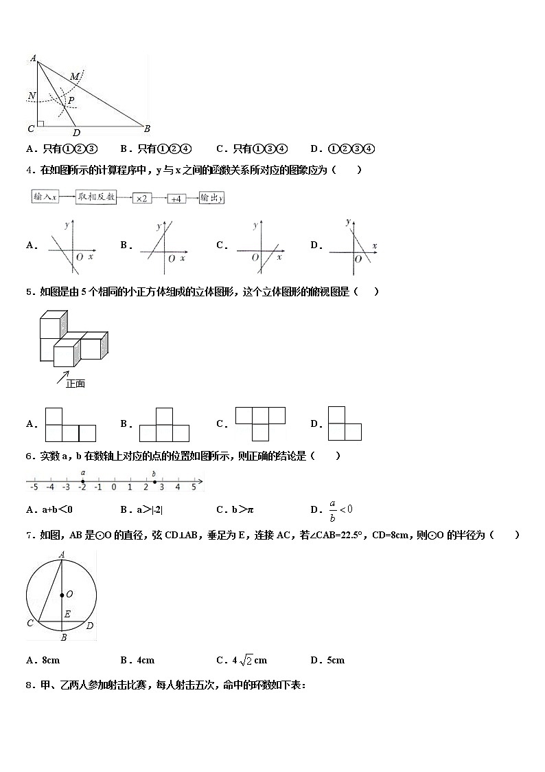 2022届云南省红河州蒙自市中考四模数学试题含解析第2页