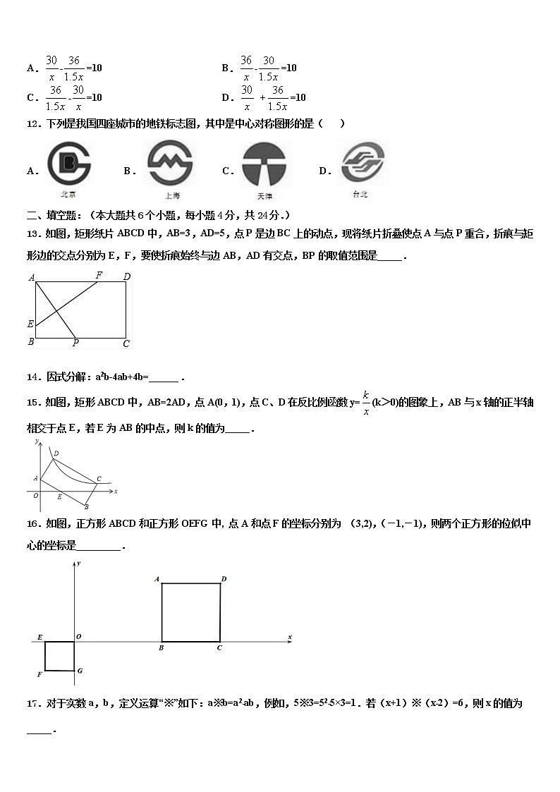 2022届云南省楚雄市重点名校中考数学模试卷含解析第3页