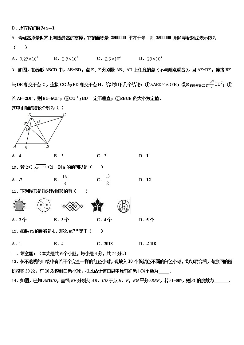 2022届浙江杭州拱墅区锦绣育才达标名校毕业升学考试模拟卷数学卷含解析02
