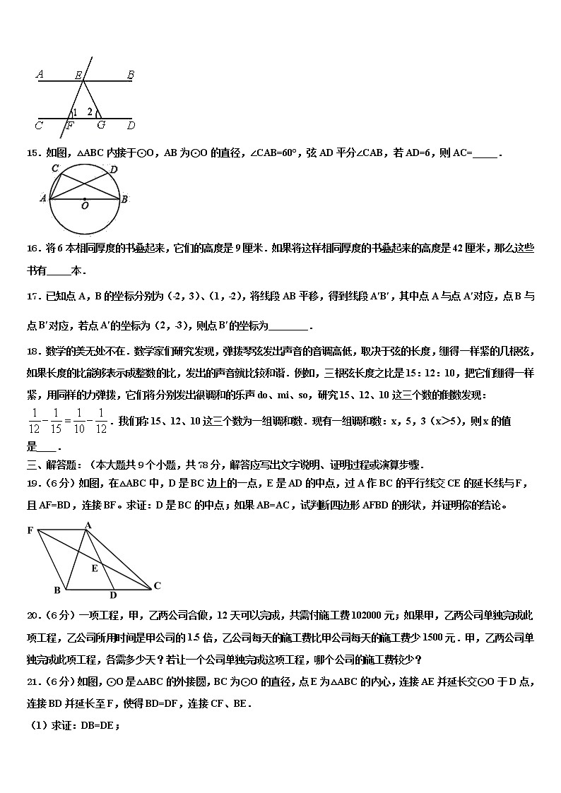2022届浙江杭州拱墅区锦绣育才达标名校毕业升学考试模拟卷数学卷含解析03