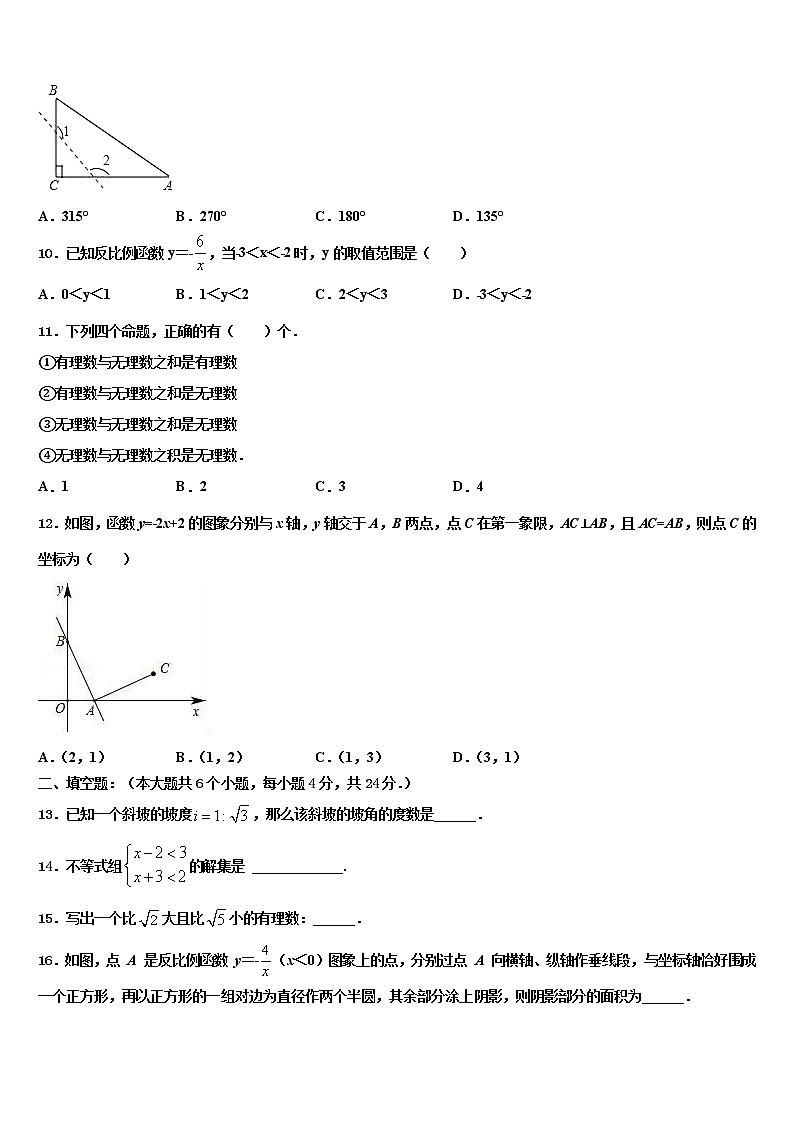 2022届浙江省宁波兴宁中学中考联考数学试题含解析第3页
