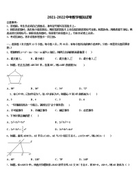 2022届浙江省温州市实验校中考数学考试模拟冲刺卷含解析