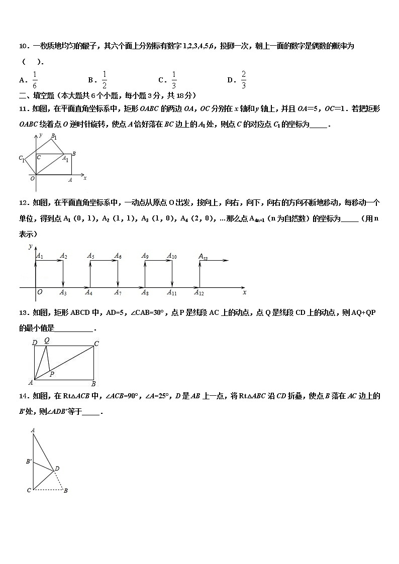 2022届重庆市九龙坡区十校中考考前最后一卷数学试卷含解析03