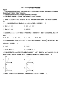 2022届重庆市外国语学校中考数学四模试卷含解析