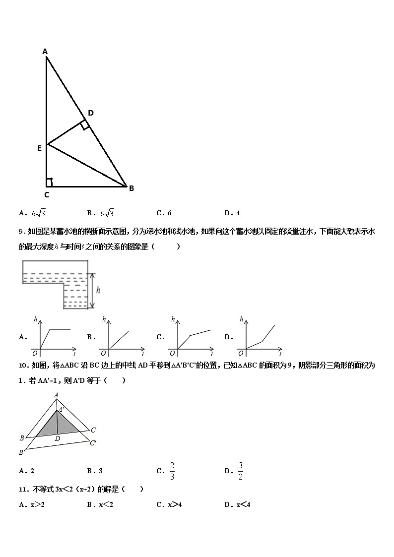 2022届重庆綦江南川巴县毕业升学考试模拟卷数学卷含解析第2页