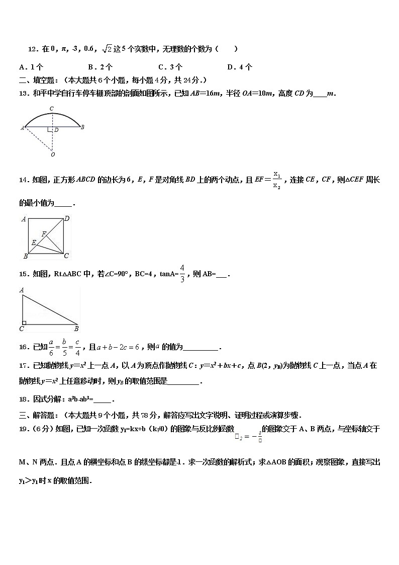 2022届重庆綦江南川巴县毕业升学考试模拟卷数学卷含解析第3页
