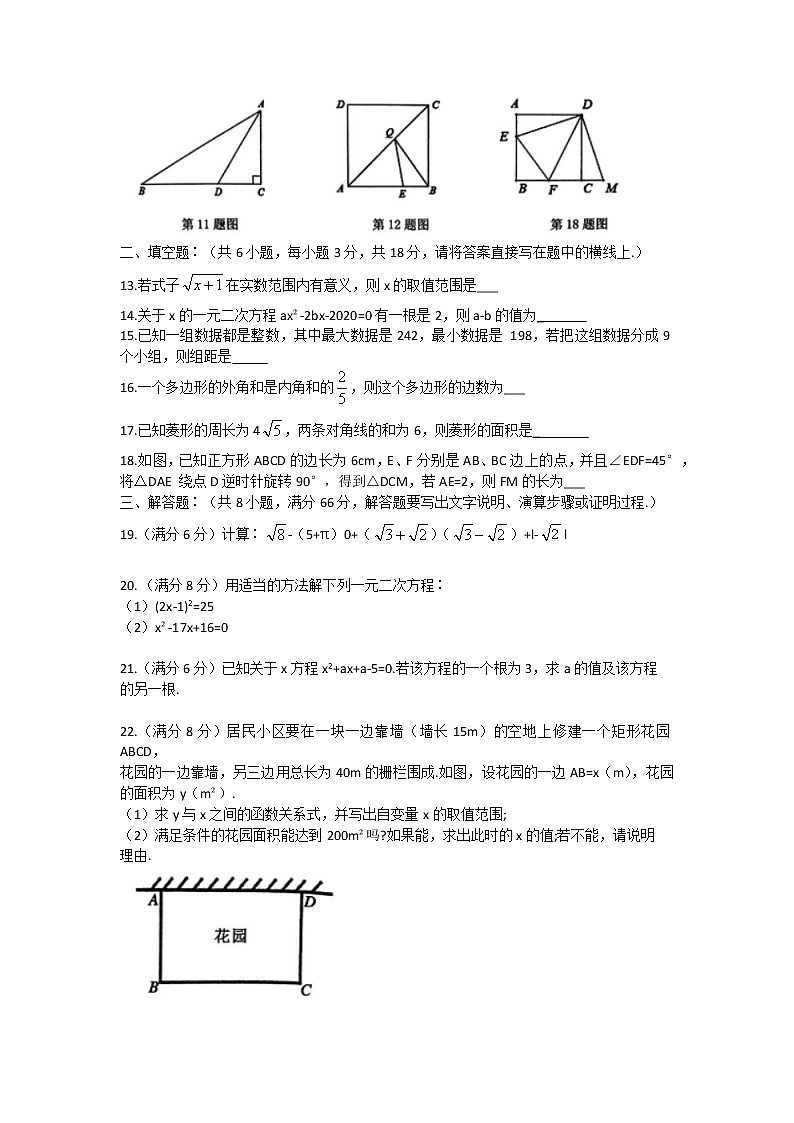 广西贺州市钟山县2021-2022学年八年级下学期期末数学试题(word版含答案)02