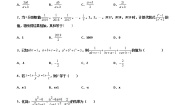 数学八年级上册第十五章 分式15.2 分式的运算15.2.2 分式的加减课后测评