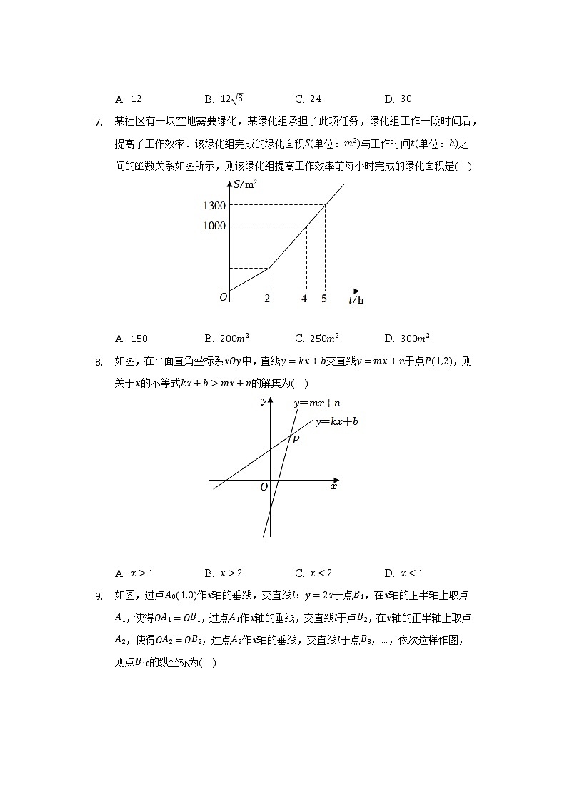 湖北省武汉市江岸区、东西湖区2021-2022学年八年级下学期期末数学试卷 (word版含答案)02
