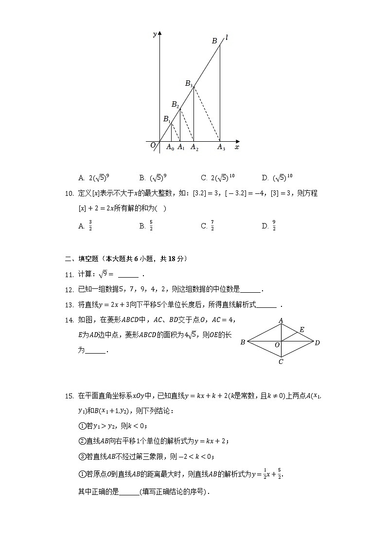 湖北省武汉市江岸区、东西湖区2021-2022学年八年级下学期期末数学试卷 (word版含答案)03