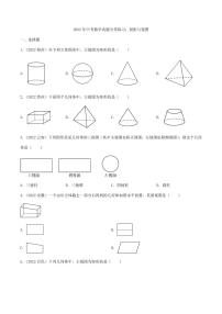 2022年中考数学真题分类练习之投影与视图及真题答案