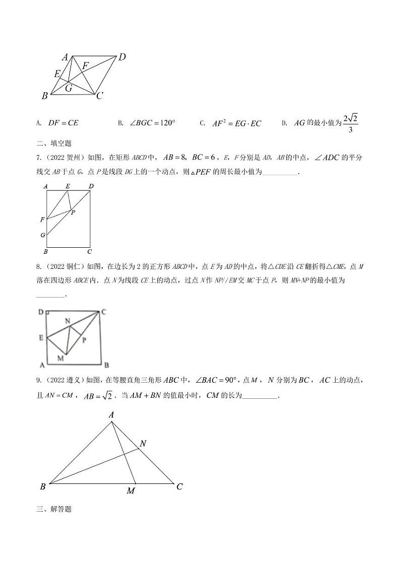 2022年中考数学真题分类练习之动态问题及真题答案第3页