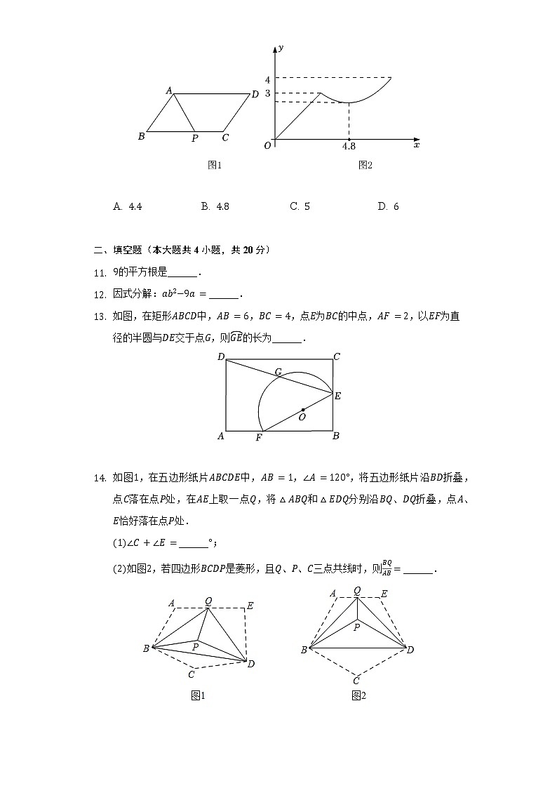 2022年安徽省合肥市庐阳中学中考数学三模试卷(含解析)第3页