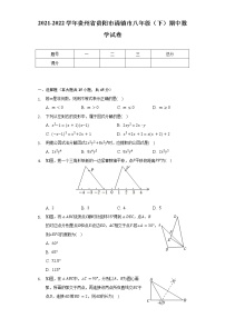 2021-2022学年贵州省贵阳市清镇市八年级（下）期中数学试卷（含解析）