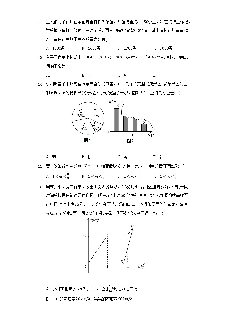 2021-2022学年河北省石家庄四十一中教育集团八年级(下)期中数学试卷(含解析)第3页