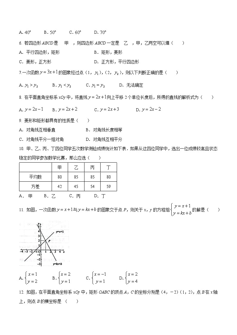 河北省保定市易縣2021-2022學(xué)年八年級(jí)下學(xué)期期末數(shù)學(xué)試題(word版含答案)第2頁(yè)