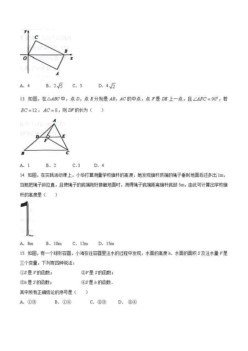 河北省保定市易縣2021-2022學(xué)年八年級(jí)下學(xué)期期末數(shù)學(xué)試題(word版含答案)第3頁(yè)