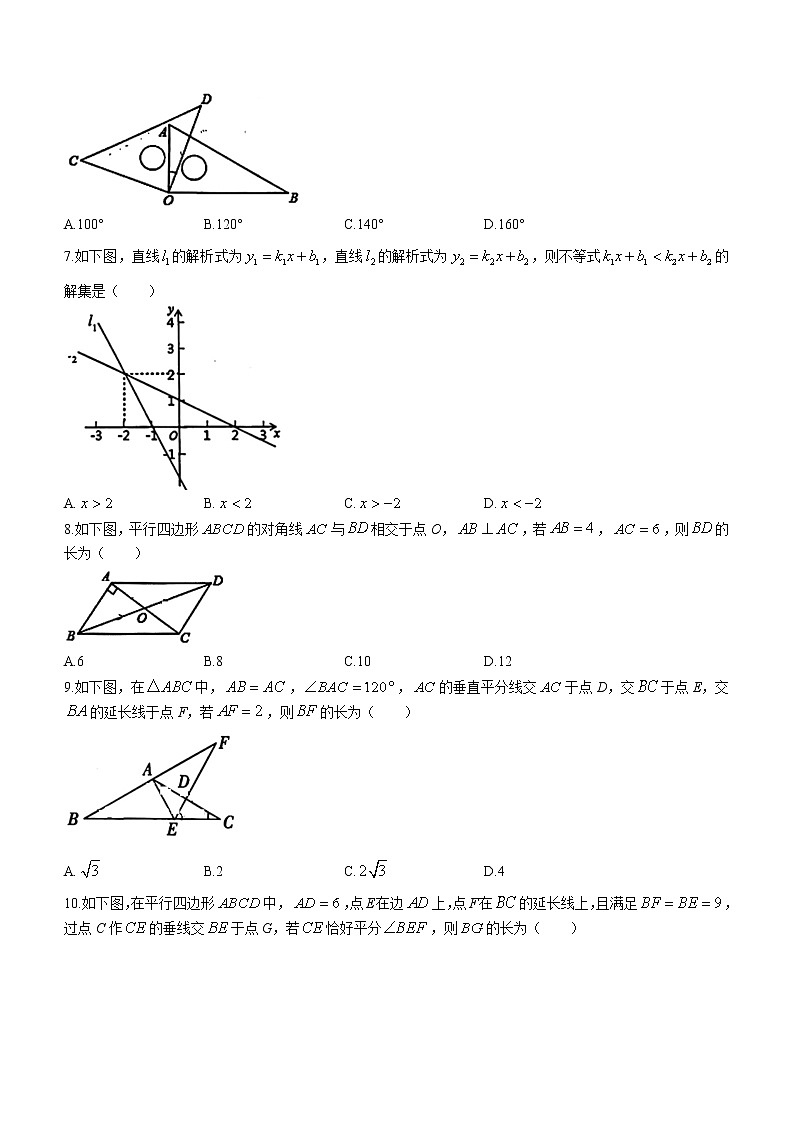 广东省深圳市坪山区2021-2022学年八年级下学期期末数学试题(word版含答案)第2页