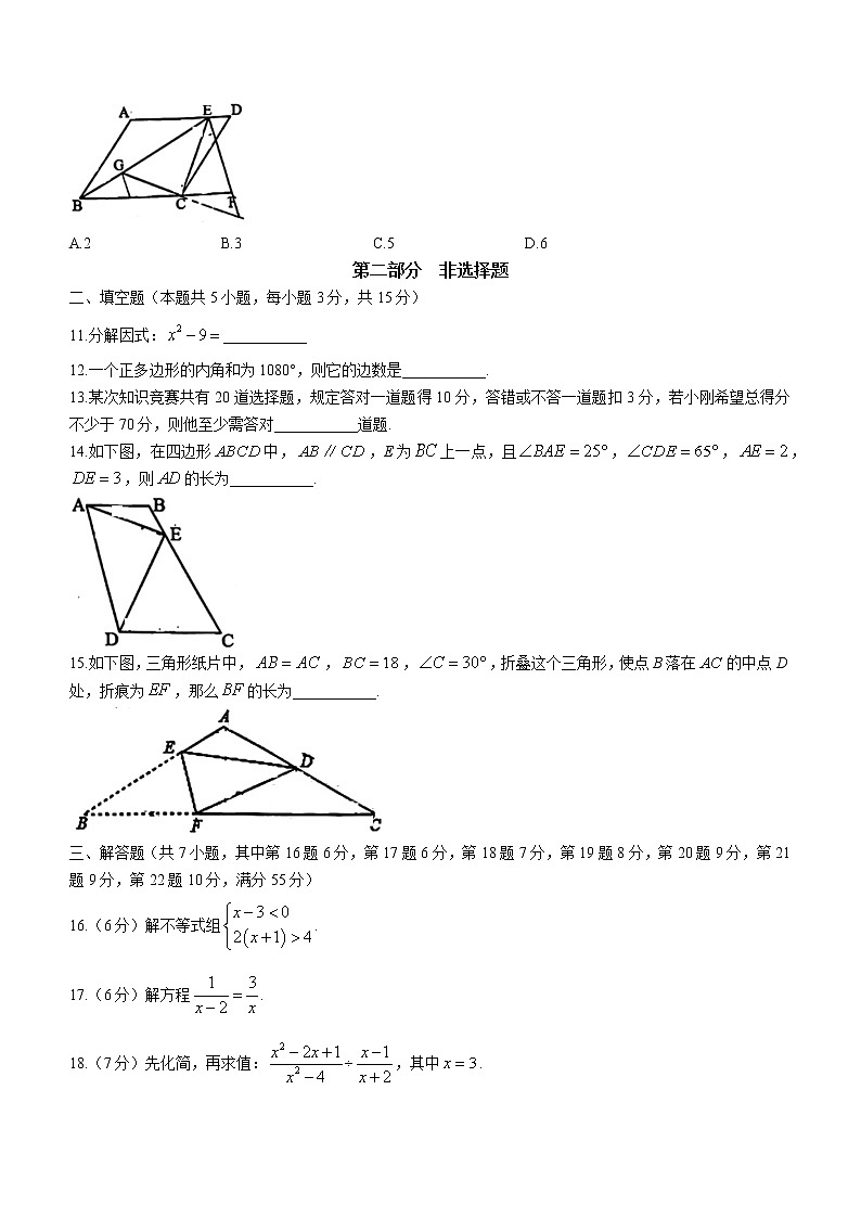 广东省深圳市坪山区2021-2022学年八年级下学期期末数学试题(word版含答案)第3页