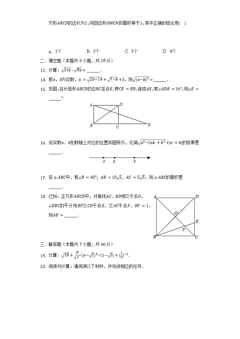 2021-2022学年四川省绵阳市三台县八年级(下)期中数学试卷(含解析)第3页
