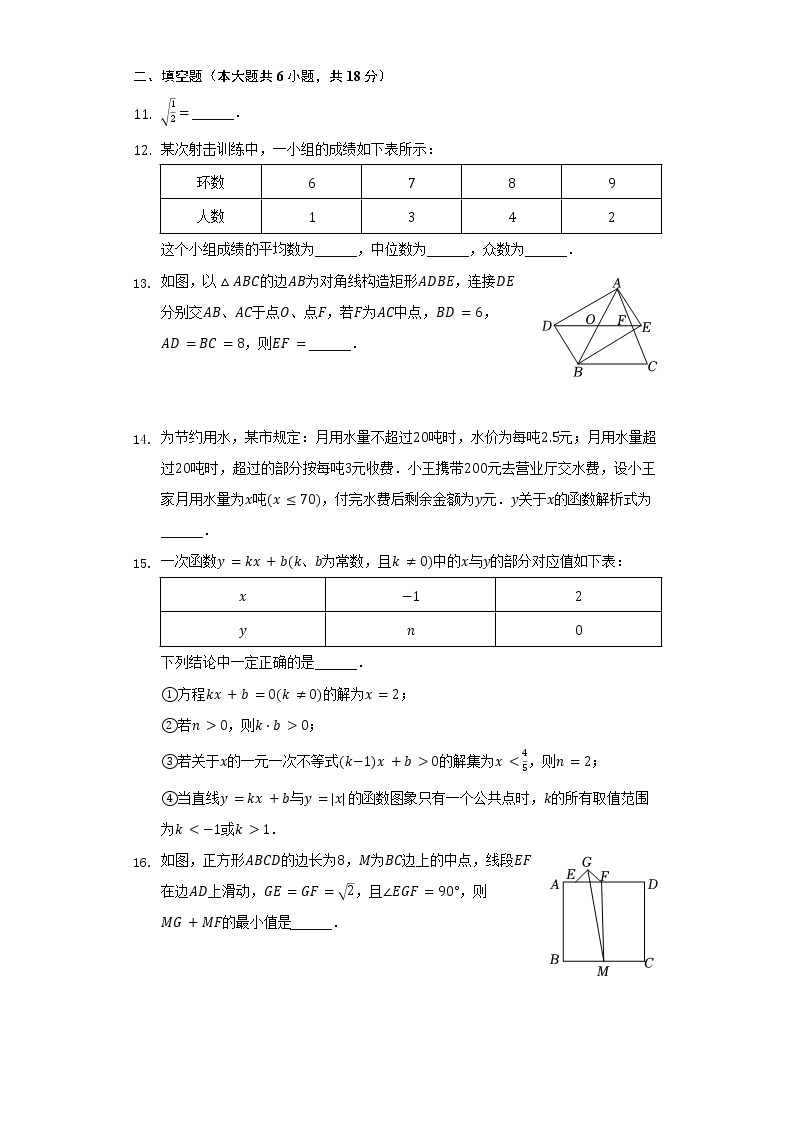 2021-2022学年湖北省武汉市经开区八年级（下）期末数学试卷（含解析）03