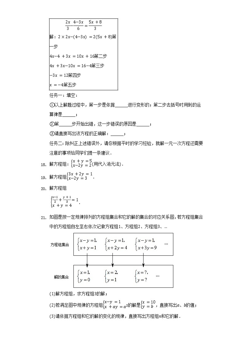 2021-2022学年河南省驻马店市上蔡六中七年级(下)第一次月考数学试卷(含解析)第3页