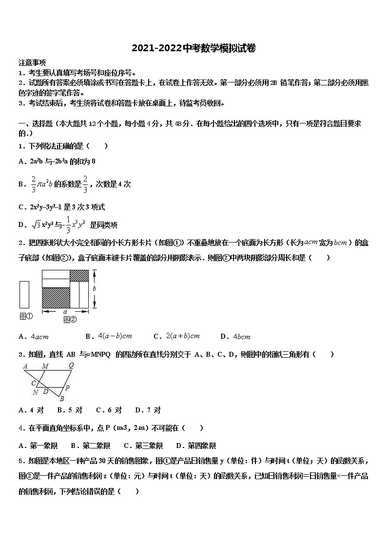 2022年福建省漳州市云霄县达标名校中考数学仿真试卷含解析第1页