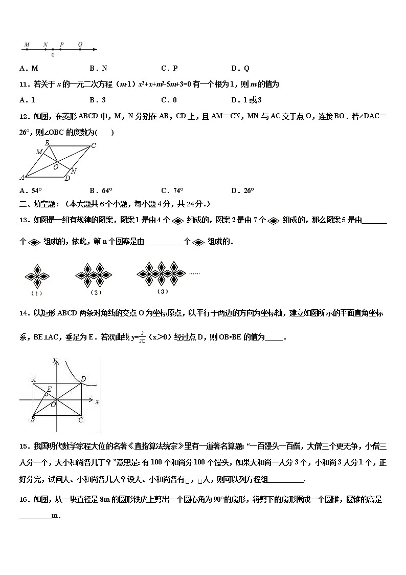 2022年福建省漳州市云霄县达标名校中考数学仿真试卷含解析第3页